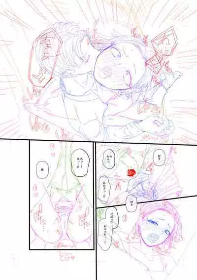 Ienai Seishun Geki 〜 Hatsukoi Aite to no NTR Shisshin Sex 〜