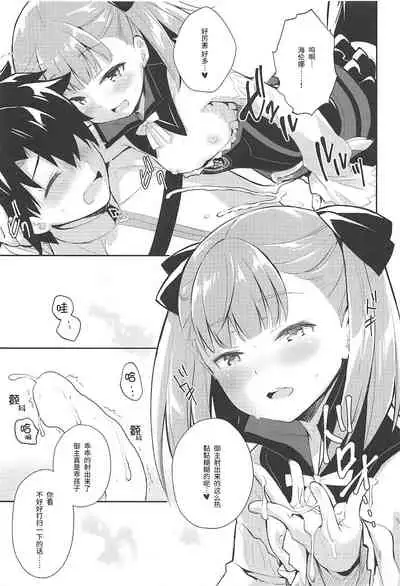 Amaechattemo Yokutteyo!