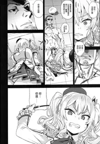 (C91) [Fatalpulse (Asanagi)] Victim Girls 22 Joou Kashima no Choukyou Nisshi + Gareki 24 (Kantai Collection -KanColle-) [Chinese] [无毒汉化组]