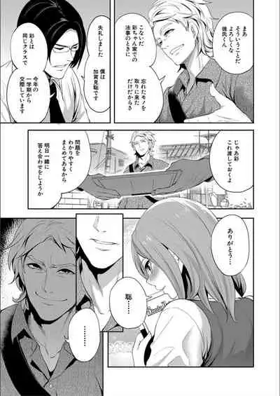 [Miyahara Ayumu] Kanojo ga Netorare Ochiru made - Until she is cuckold and falls [Digital]