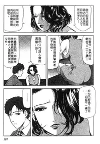 [Misaki Yukihiro] Tadaima Gaisyochu | 性愛特派員 [Chinese]