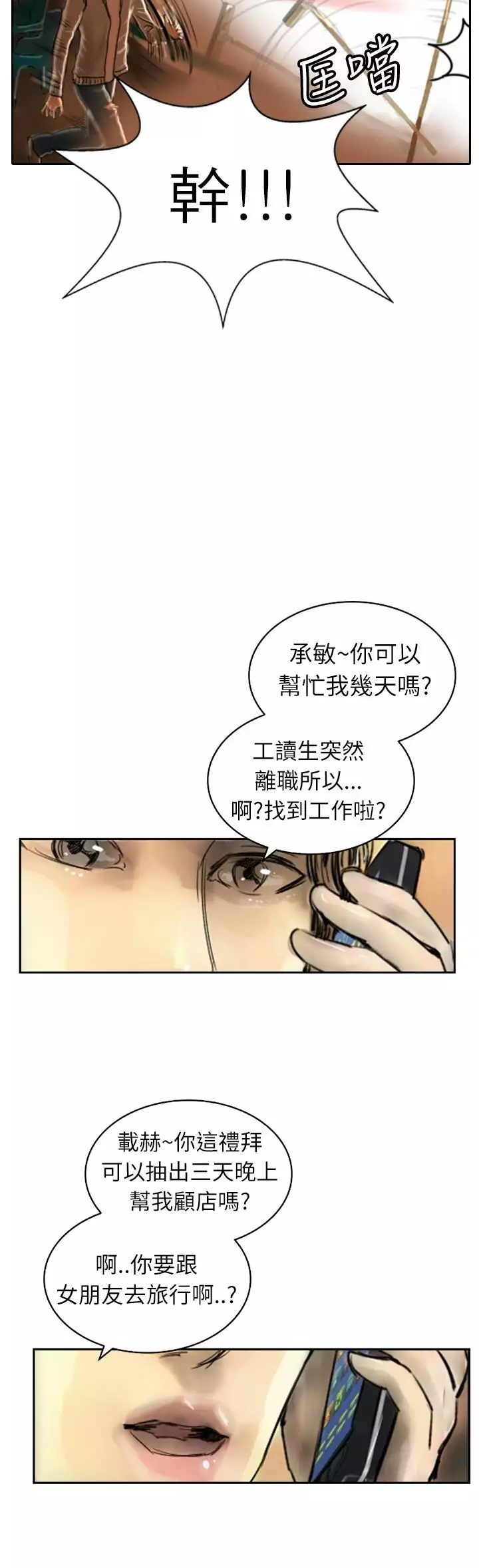 中文韩漫 魅力女孩 Ch.0-9