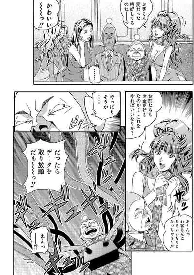 宇宙人に体の隅々まで調査されちゃう!?