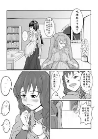 [Pesakd] Maou Yuusha - Kachiku Kiki 3 (Maoyuu Maou Yuusha) [Chinese]