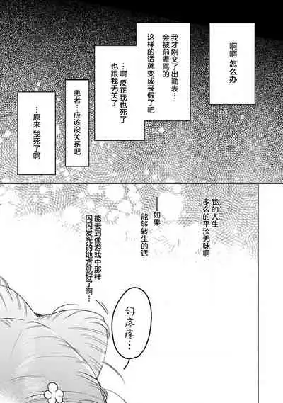 [Tamaru Iku] tensei! ? Bukan to nyan nyan ~ kōkyū enji-roku ~ | 转生！？武官和娘娘～后宫艳事录 1-5 [Chinese] [莉赛特汉化组]