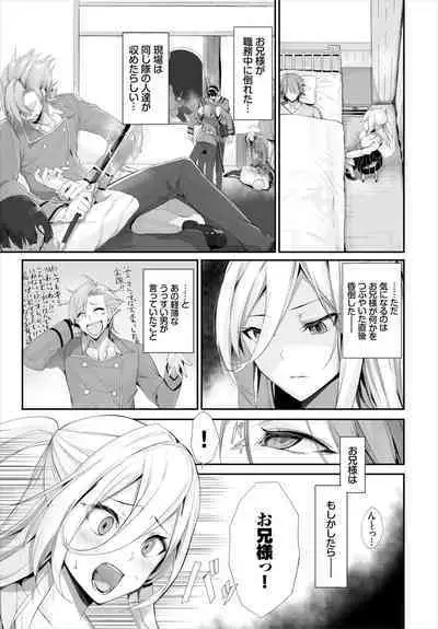 [Kyougoku Touya] Orokamono wa Nekomimi Dorei ni Izon suru ~Hajimete no Choukyou Seikatsu~ 01-17