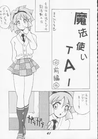 (C52) [RPG COMPANY (various)] OVA SPIRITS (Mahou Tsukai Tai! [Magic User's Club!])