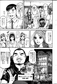 [Kitazato Nawoki] Honey Life 4 You Ch.1-5