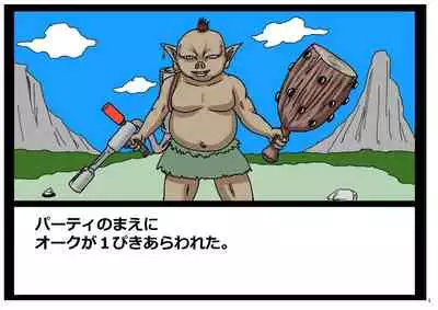 Intelli Orc. Chiryoku to Wanryoku de Onna Kenshi o Okashi, Naburi, Tanetsuke Suru.