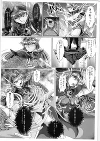 (C89) [BALKLASH. (SAD)] DARK TEMPEST U (Magic Knight Rayearth)