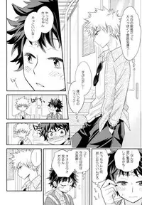 (C91) [bb (Ume)] Jock to Nerd to Ookami Uo (Boku no Hero Academia)