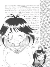 (C55) [Sairo Publishing (J. Sairo)] Slayers Parody 3 (Slayers)