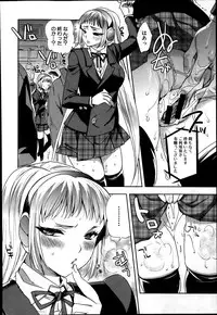 [Jakou Nezumi] Android wa H na Yume o Miru ka? Ch. 1-5