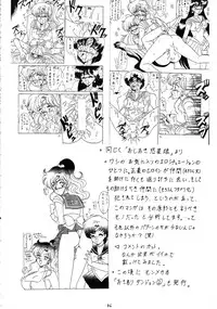 (C61) [Mutsuya (033297, Mutsu Nagare)] Sugoi Ikioi 10 (Final Fantasy Unlimited)