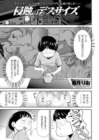 COMIC KURiBERON 2018-01 Vol. 63