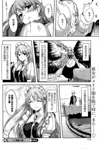 [Gustav] Reika wa Karei na Boku no Maid Ch. 1-8