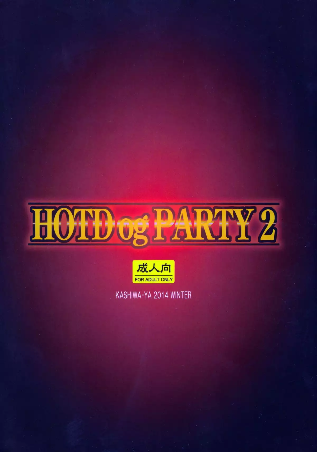 HOTDogPARTY2