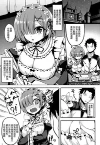 (C90) [Mugen@WORKS (Akiduki Akina)] Zero kara Hajimeru Rem to no Sei Seikatsu (Re:Zero kara Hajimeru Isekai Seikatsu) [Chinese] [空気系☆漢化]