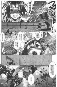 [Momoiro Manjiru] Amaamanjiru | 甜甜蜜蜜美鮑汁 [Chinese]