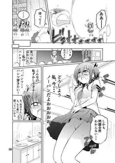 [Funanori House (Suihei Kiki)] Shinsei Mika ni Harassment - Mika ni Shinsei Dai 1-dan no Sekai