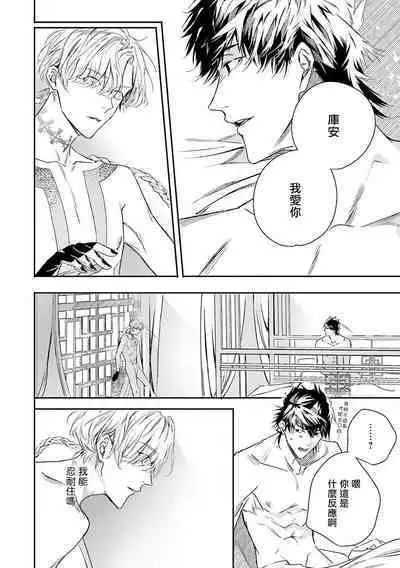 [Seina Anji] World's End Blue Bird | 末世青鸟 Ch. 4-10 + 特典 + 11-12 [Chinese] [Digital]