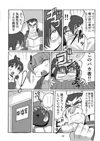 [RPGカンパニー2] ろりすぴ12 (みつどもえ)