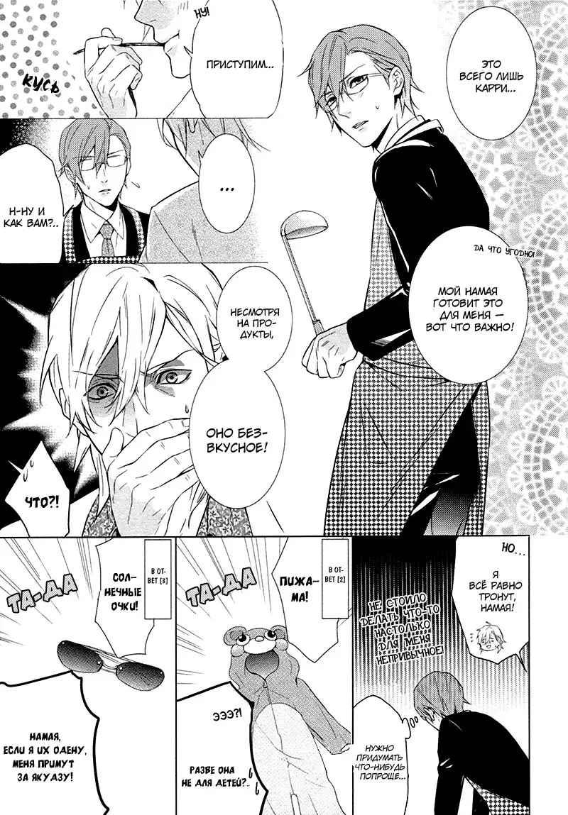 It Is 3 cm to Kiss