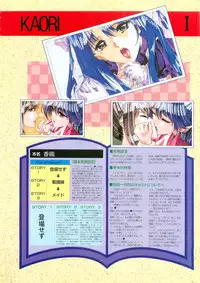 Please Don't Call me Eimmy with C's Ware encyclopedia (Eichi Mook)