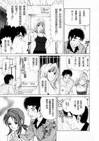 [Kobayashi Takumi] Virgin na Kankei 1 [Chinese] [+y+漢化]