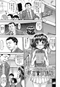 [Nagare Ippon] Kanyou Shoujo [Digital]