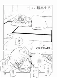 (C62) [Customer (Nagase Rurio)] CUSTOM 4 Chobits SP (Chobits)