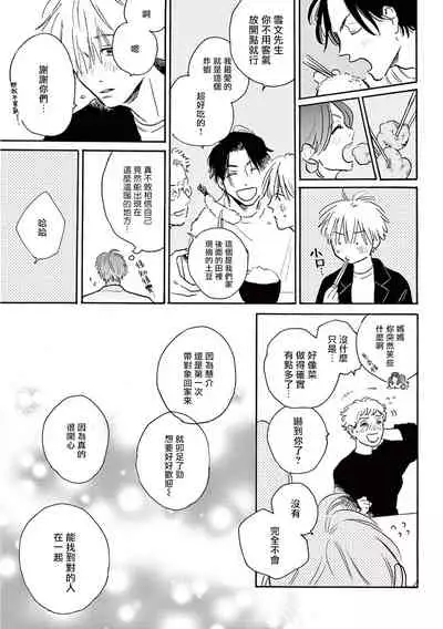 [Dayoo] Lonely Playground 1-9+番外1-2 完结 [Chinese] [拾荒者汉化组] [Digital]