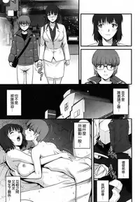 [Saigado] Hitoduma Onnakyoshi Main-san Ch. 6 (Action Pizazz 2014-04) [Chinese] [空気系☆漢化]