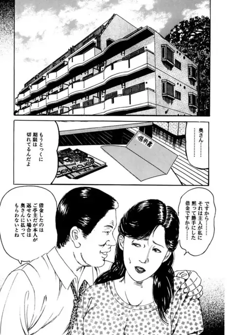 Nyohan ~Hitozuma Ryoujoku Rape Shuu~ Tsunoame Kazuya Gekigasen