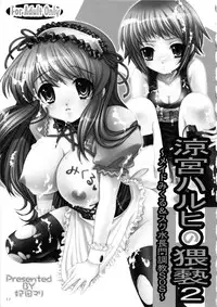 (SC53) [AOI (Various)] School-mer! School Mizugi Bloomer Joshi Anthology (Various)