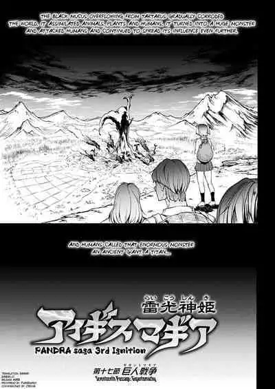 [Erect Sawaru] Raikou Shinki Igis Magia III -PANDRA saga 3rd ignition- Ch.1-3 [English] [biribiri] [Digital]