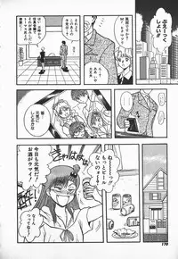 [Shiden Akira] Urufuchikku ni Onegai ♡ ➀ | WOLFTIC NI ONEGAI♡