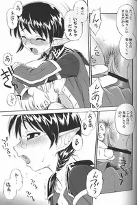 (C73) [JACK-O-LANTERN (EBIFLY, Neriwasabi)] Arutana Hajikemashita (Final Fantasy XI)