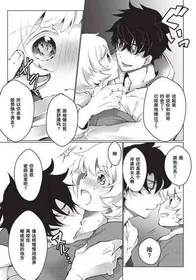 Kuroneko Kareshi〜Hatsujyouki Kemono no Zetsurinn H ni Gocyui!!~ | 黑猫男友~请注意发情期野兽带来的绝顶h!!~ Ch.1-4