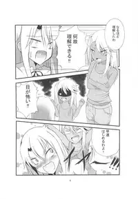 (C93) [Toroyuzu (Yuzu Zukushi)] Kiss Shite Power Up Daisakusen (Fate/kaleid liner Prisma Illya)