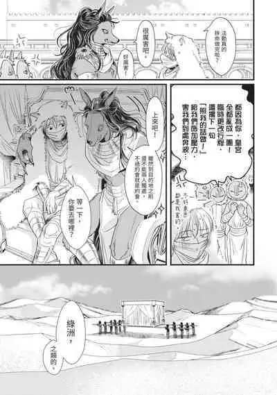 Itoshi no kemukujara | 惹人憐愛的長毛