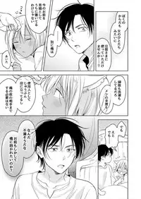 [Mogetama (Tanakamori Yokota)] Tabunkitto, Ashita no Nazunawa [Digital]