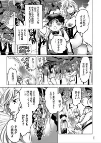 [Inochi Wazuka] Nyotaika Trans [Digital]