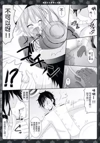 (SC65) [Sweet Candle (Sakuraizumi Yuu)] Sakura iro Chikku (Kantai Collection -KanColle-) [Chinese] [CE家族社]