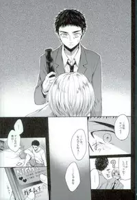 [軽率な穴,Yes,sir. (わこ,えぷ子)] 笠松幸男の幸福 (黒子のバスケ)