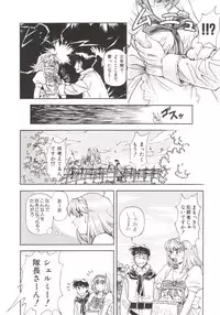 [Nagare Ippon] Charm Point