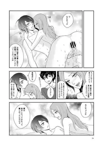 [Machi @ 12 Tsuki Maki Fuji Shinkan] [Web Sairoku] Shu Kita Shoki-an Yuusuke Mein ( ? ) Manga