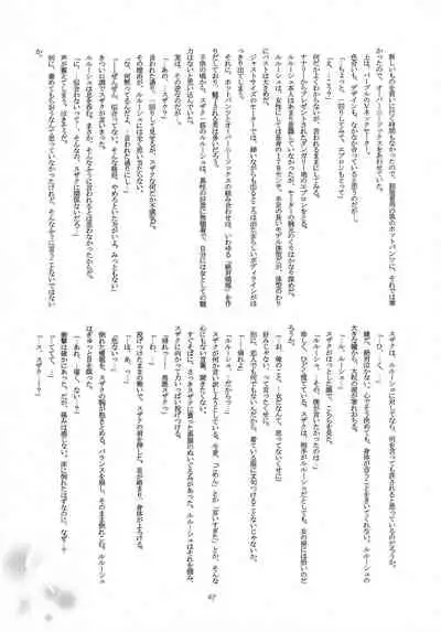 (C79) [Anmitsu (Various)] Feliz Coumpleanos (CODE GEASS: Lelouch of the Rebellion)