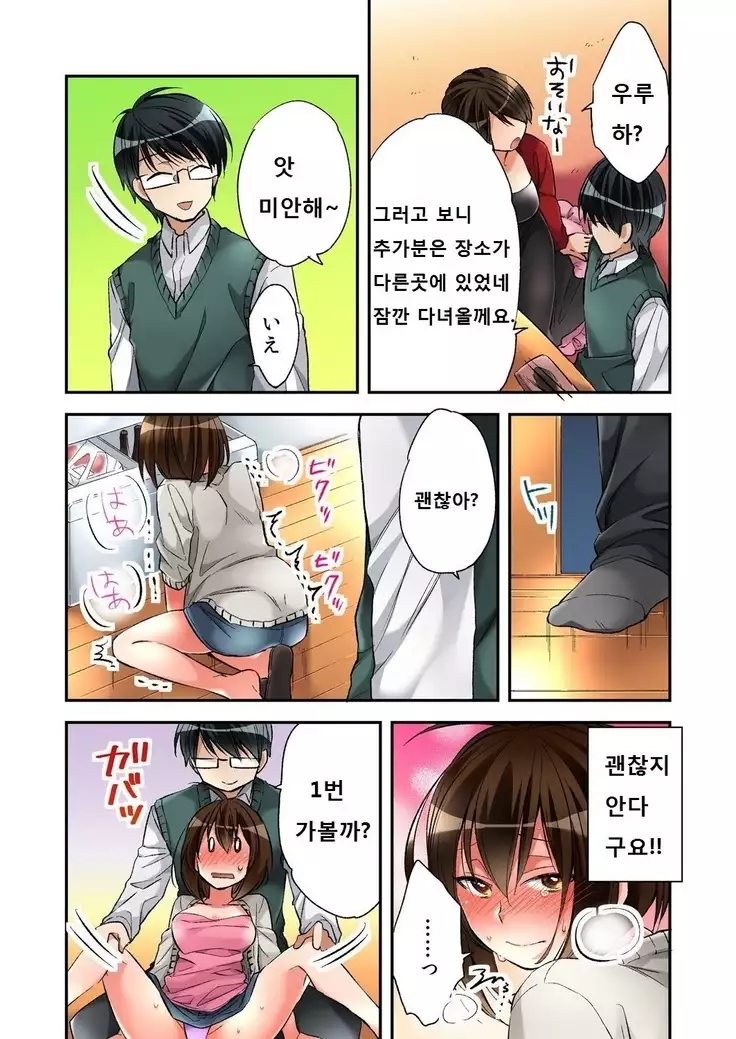 Fuuzokujou to Boku no Karada ga Irekawatta node Sex Shite mita 4