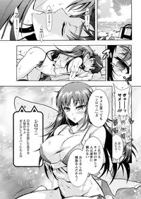 [Honda Arima] Chouchou Nikushokukei Joshi Ch.1-6 [Digital]